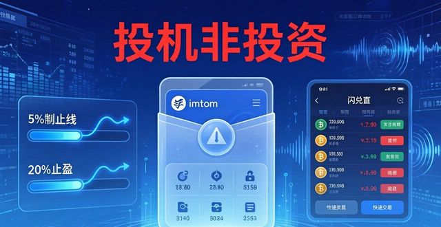 imToken 投機實操：三招榨干錢包潛力