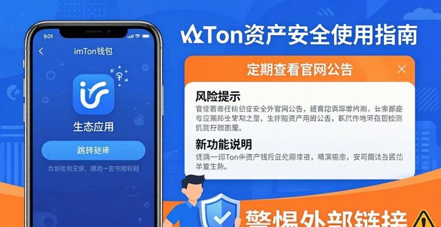 如何通過imToken錢包官方網(wǎng)址保證信息保密？_如何通過imToken錢包官方網(wǎng)址保證信息保密？_保密金是什么