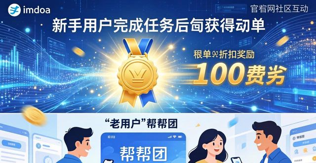 歡網(wǎng)歡視網(wǎng)用戶互動_imToken錢包官方網(wǎng)址的社區(qū)建設(shè)與用戶互動_通信用戶管線建設(shè)資質(zhì)