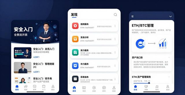 imToken下載后先別急轉(zhuǎn)賬！新手必備教程與課程推薦