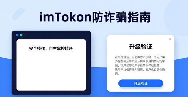 錢包app正規(guī)嗎_辯別真?zhèn)危篿mToken錢包下載和詐騙錢包的區(qū)別_錢包騙局