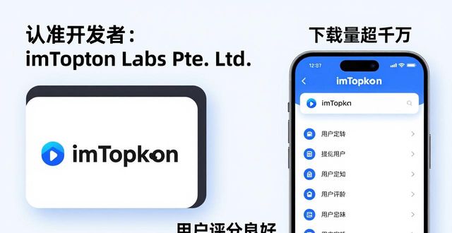 下載個(gè)imtoken_imtoken安全可靠嗎_2. 如何安全下載imtoken？看這里！