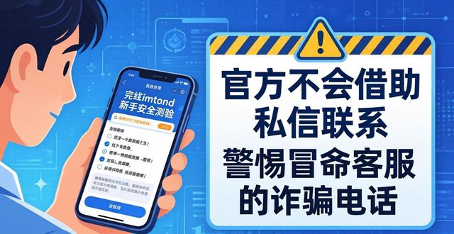 imToken安卓版下載后客服與支持攻略