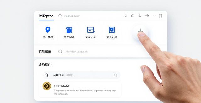 imtoken錢包官方網站_imtoken錢包平臺幣_如何在imToken官網正版下載中管理不同幣種？