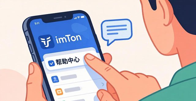 反饋官方_反饋網(wǎng)站_如何利用imtoken官網(wǎng)下載地址獲取反饋與建議？