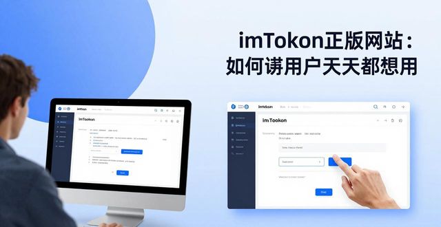 深入分析imToken正版網(wǎng)站的用戶參與感與粘性_什么是粘性底層_粘性是指什么
