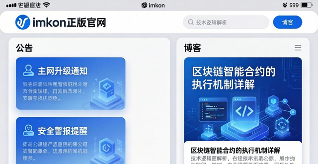 如何通過imToken正版官網(wǎng)和投資者有效溝通？三步建立信任