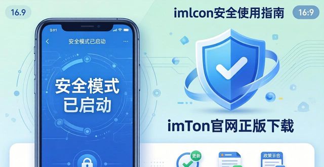 imToken官網(wǎng)正版下載的重要政策與用戶政策_(dá)政策app_政策平臺(tái)