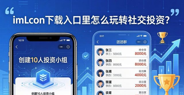 社交app投放策略_社交投放_如何在imToken下載入口中促進(jìn)社交投資的模式？