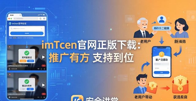 正規(guī)app推廣平臺_imToken官網(wǎng)正版下載的市場推廣與用戶支持_推廣客戶端下載