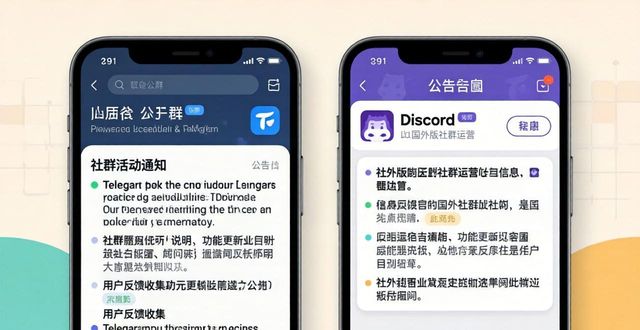 海外社群平臺_國外社群營銷平臺_如何在imToken國外版中創(chuàng)造高效的用戶社群？