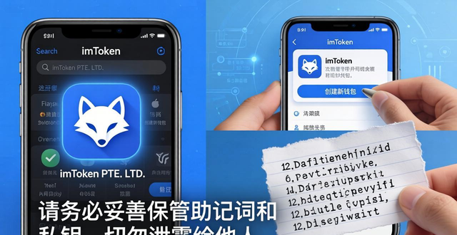 iOS用戶必看：imToken錢包下載與安裝指南