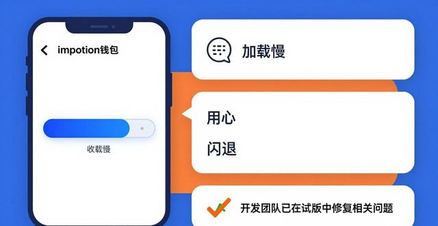imToken錢包app最新下載的市場(chǎng)調(diào)查與用戶反饋_錢包賬戶問(wèn)題反饋_錢包客戶端