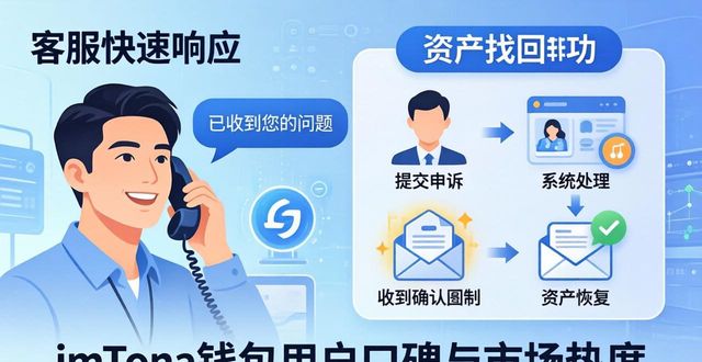 錢包了解_imToken錢包官方app下載的市場接納度與用戶反饋_錢包拮據(jù)什么意思