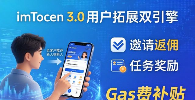 最新imToken官網(wǎng)下載3.0版本的社區(qū)管理與用戶拓展_小勇士拓展官網(wǎng)_擴展社區(qū)