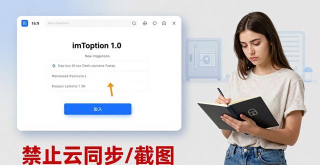 安全管理企業(yè)端app_安全管控下載_如何通過imToken官網(wǎng)下載1.0版實現(xiàn)安全的數(shù)據(jù)管理？