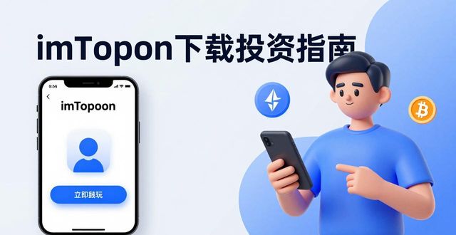 如何在imToken下載安裝中激發(fā)投資熱情？_激發(fā)熱情的意思_激發(fā)熱情搭配對(duì)嗎