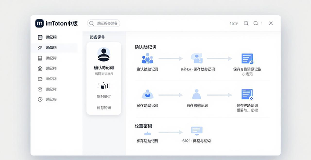用戶真實體驗：imToken中文版下載避坑指南